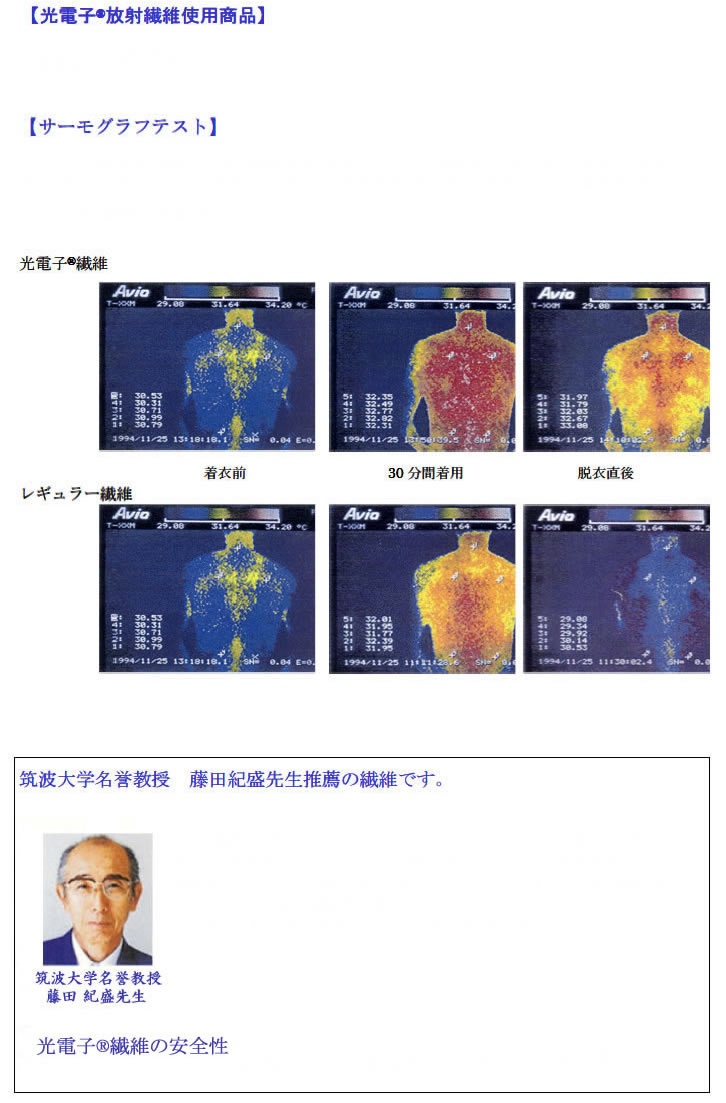 ���d�q���ˑ@�ێg�p���i